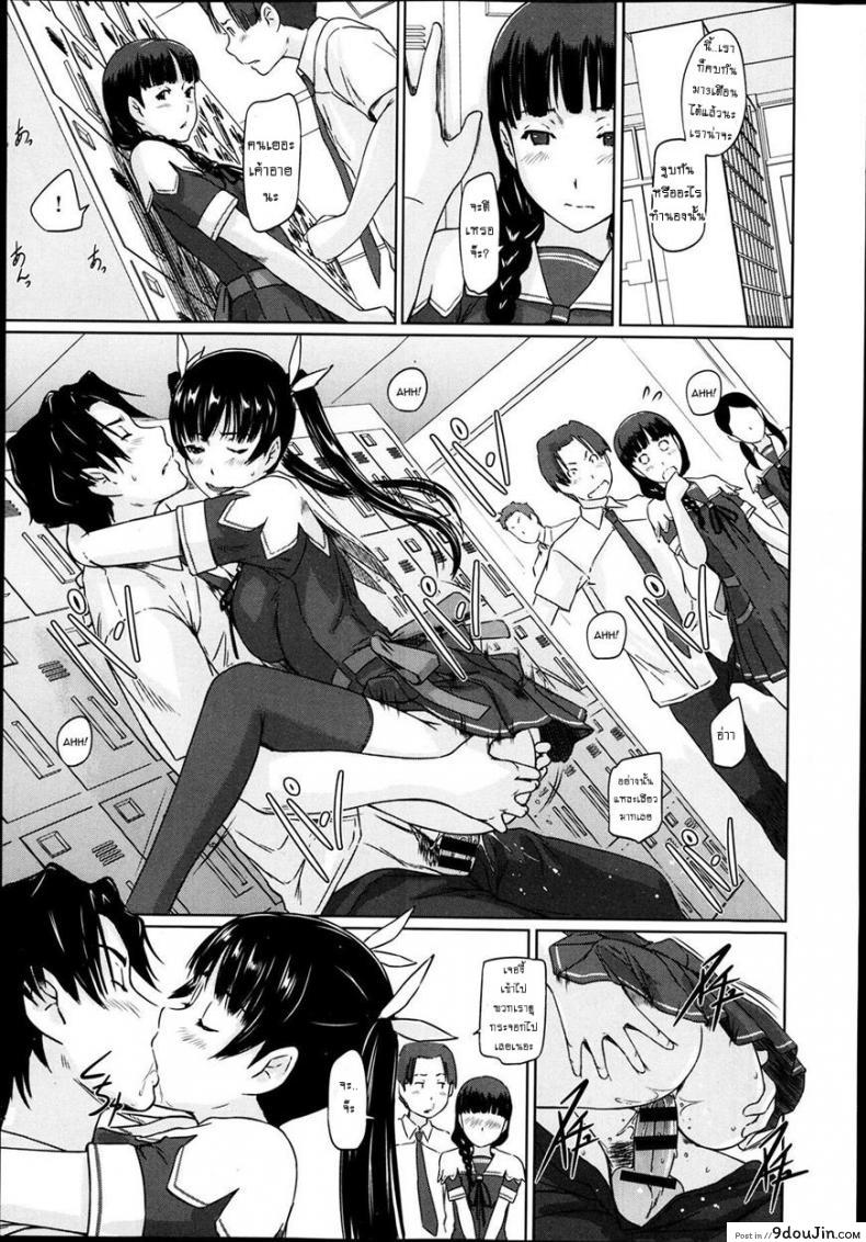 อ่านโดจิน เรียนรักชมรมเซ็กส์ [Kisaragi Gunma] A Straight Line to Love Final ภาค 04 แปลไทย หน้าที่ 27