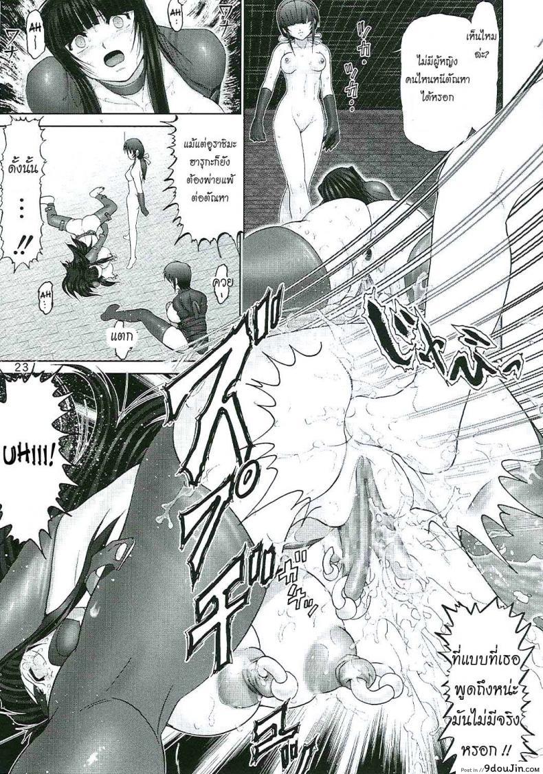 อ่านโดจิน บ้านพักอลเวง [Raijinkai (Haruki GeNia)] Mazo Shino Ni (Love Hina) ภาค 7 ซับไทย หน้าที่ 23