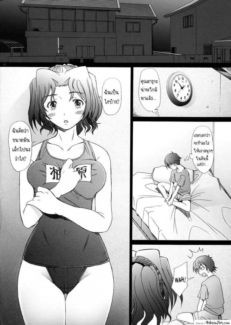 อ่านโดจิน พิศวาทรัก แม่บ้าน [Sakai Hamachi] Ranjuku Toppatsu Bangai Hon ภาค 4 แปลไทย หน้าที่ 10