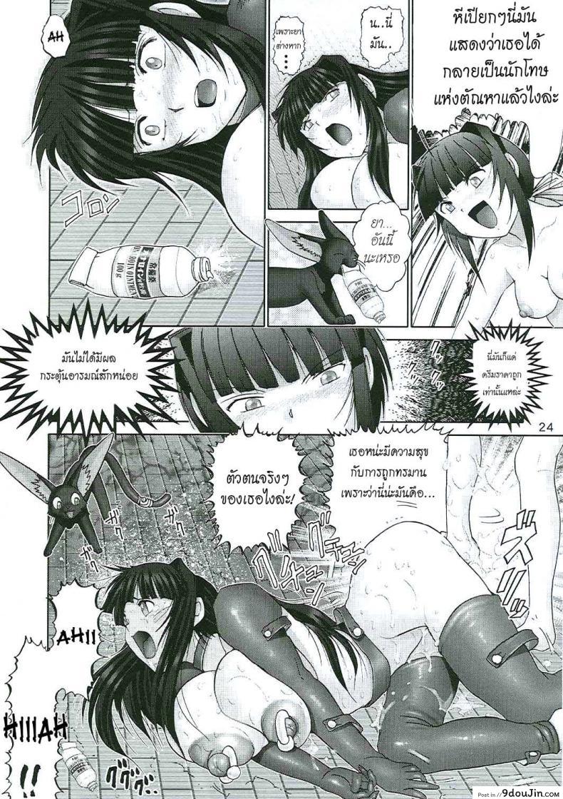 อ่านโดจิน บ้านพักอลเวง [Raijinkai (Haruki GeNia)] Mazo Shino Ni (Love Hina) ภาค 7 ซับไทย หน้าที่ 24