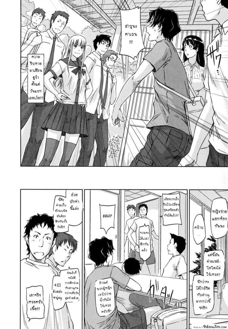 เรียนรักชมรมเซ็กส์ [Kisaragi Gunma] A Straight Line to Love Final ภาค 05