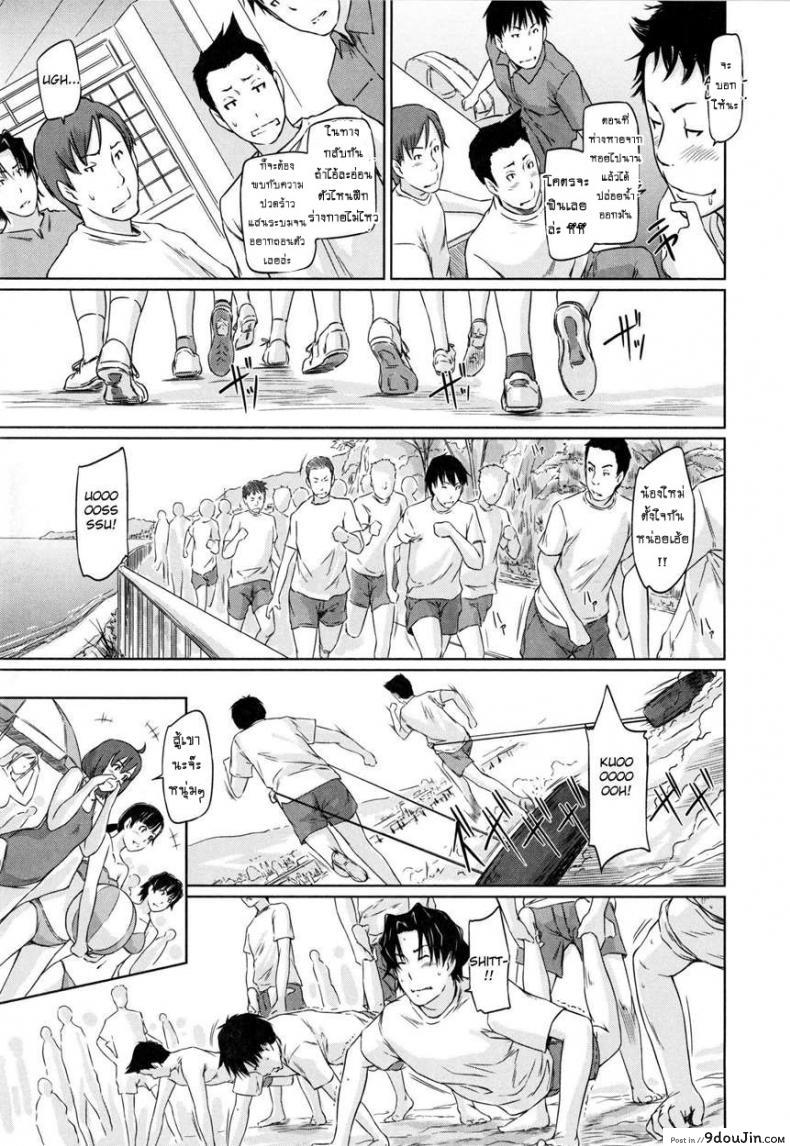 อ่านโดจิน เรียนรักชมรมเซ็กส์ [Kisaragi Gunma] A Straight Line to Love Final ภาค 05 หน้าที่ 2