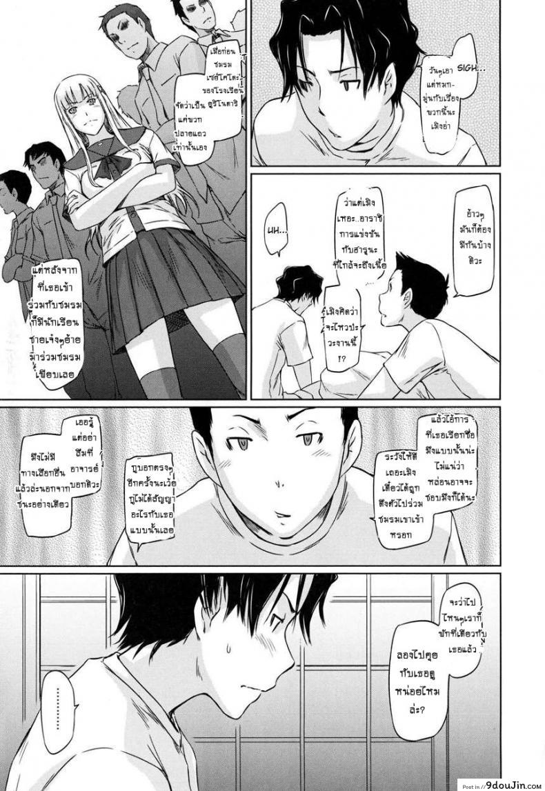 อ่านโดจิน เรียนรักชมรมเซ็กส์ [Kisaragi Gunma] A Straight Line to Love Final ภาค 05 หน้าที่ 4