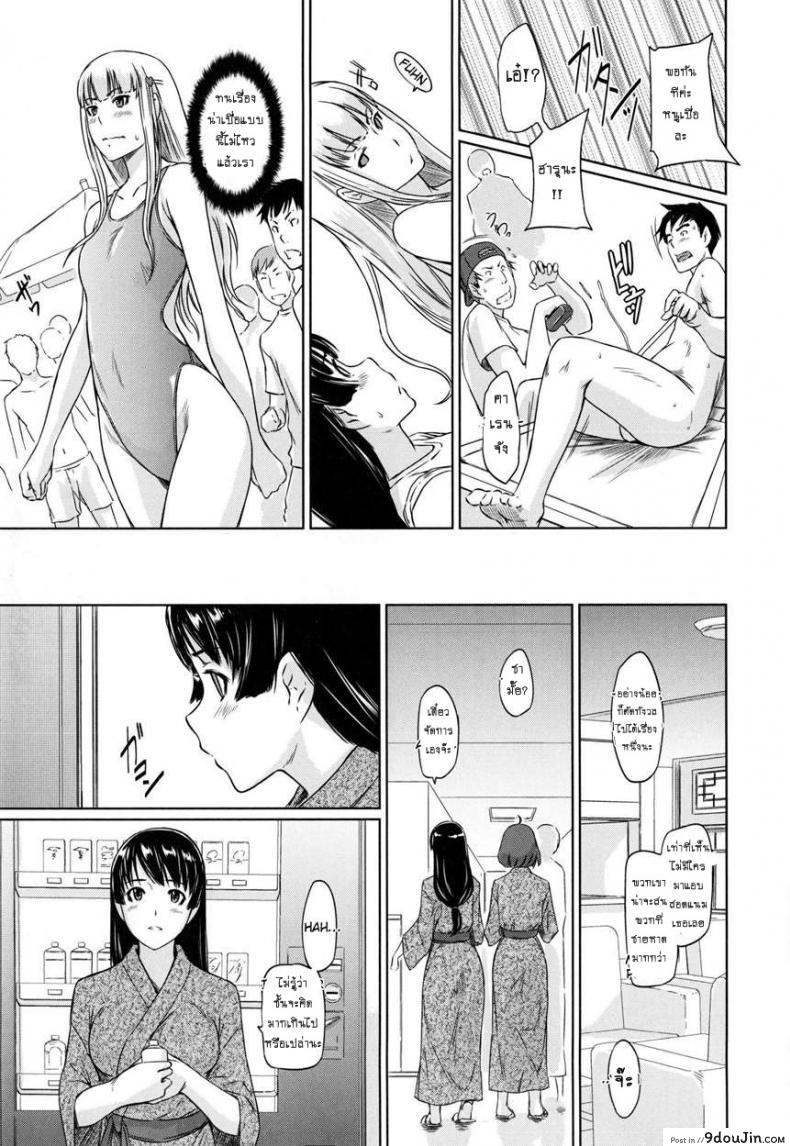 อ่านโดจิน เรียนรักชมรมเซ็กส์ [Kisaragi Gunma] A Straight Line to Love Final ภาค 05 แปลไทย หน้าที่ 8