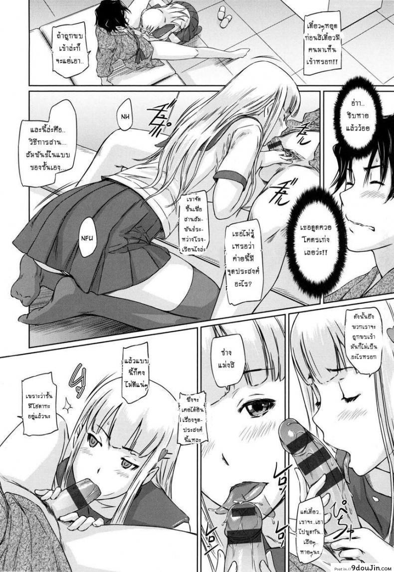 อ่านโดจิน เรียนรักชมรมเซ็กส์ [Kisaragi Gunma] A Straight Line to Love Final ภาค 05 แปลไทย หน้าที่ 11