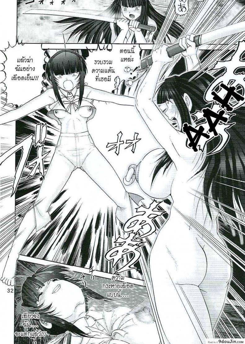 อ่านโดจิน บ้านพักอลเวง [Raijinkai (Haruki GeNia)] Mazo Shino Ni (Love Hina) ภาค 7 ซับไทย หน้าที่ 32