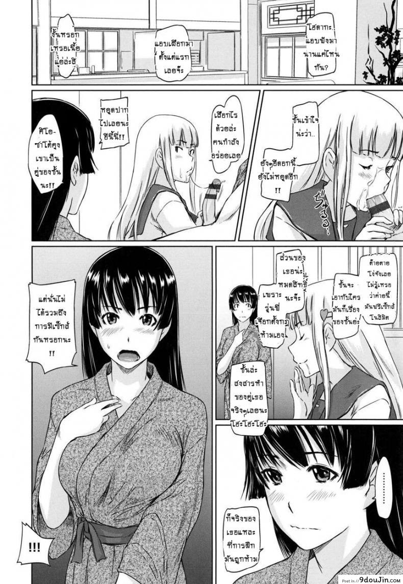 อ่านโดจิน เรียนรักชมรมเซ็กส์ [Kisaragi Gunma] A Straight Line to Love Final ภาค 05 แปลไทย หน้าที่ 15