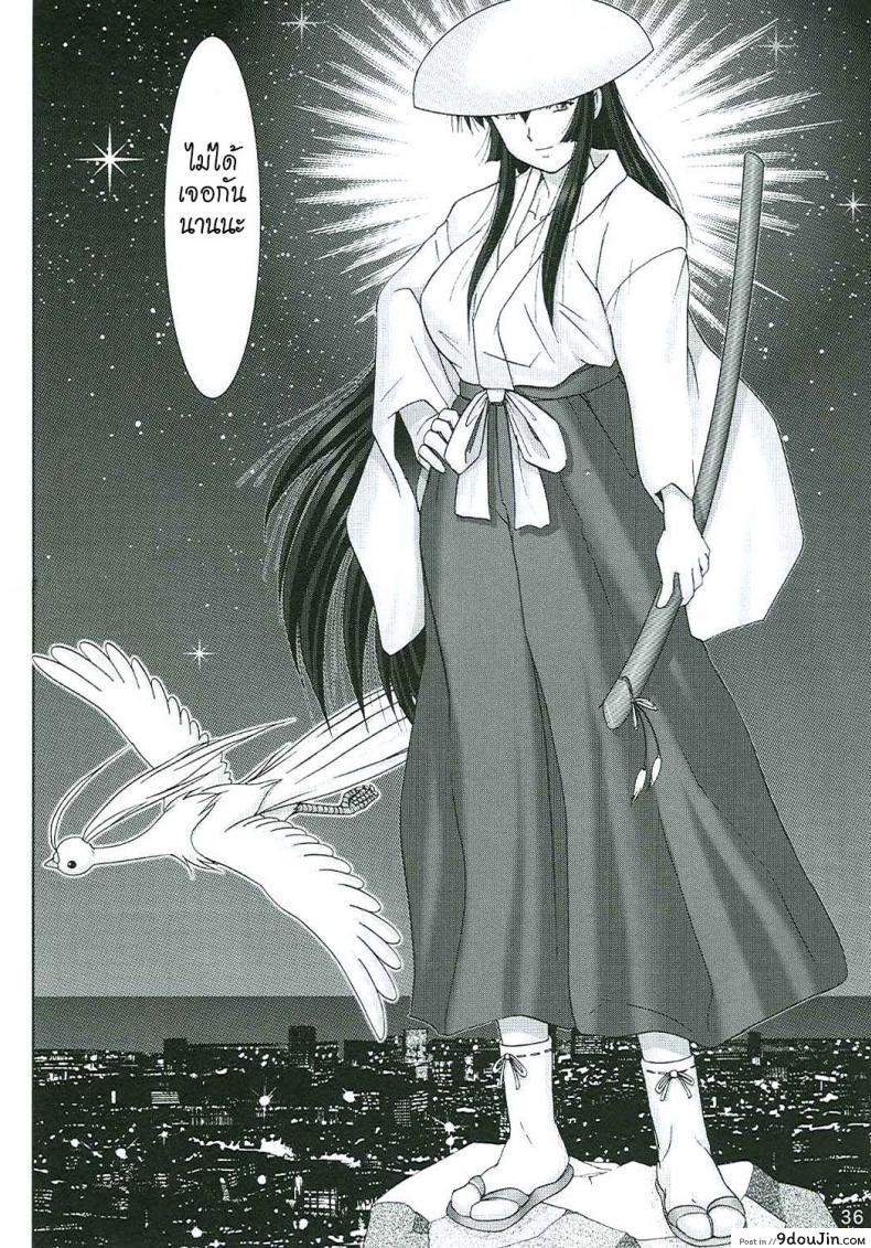 อ่านโดจิน บ้านพักอลเวง [Raijinkai (Haruki GeNia)] Mazo Shino Ni (Love Hina) ภาค 7 ซับไทย หน้าที่ 36