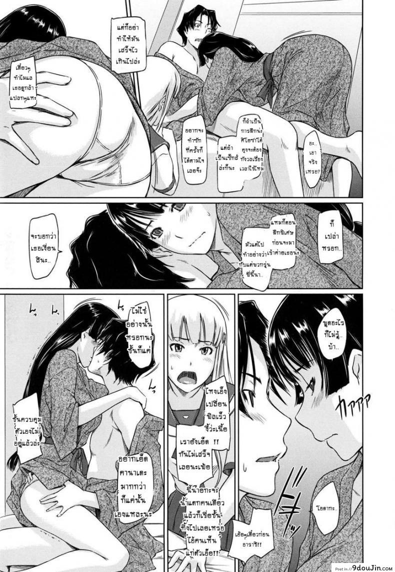 อ่านโดจิน เรียนรักชมรมเซ็กส์ [Kisaragi Gunma] A Straight Line to Love Final ภาค 05 แปลไทย หน้าที่ 16