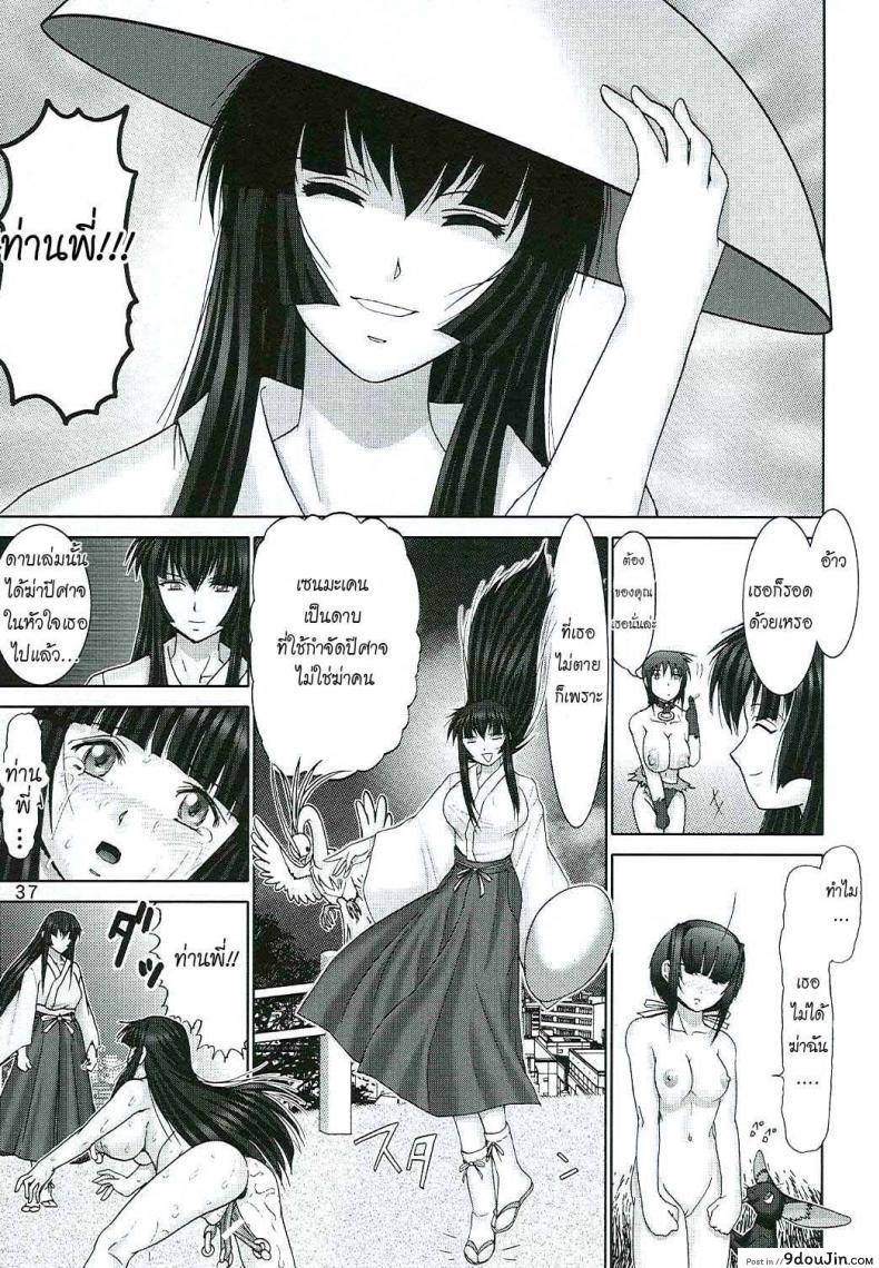 อ่านโดจิน บ้านพักอลเวง [Raijinkai (Haruki GeNia)] Mazo Shino Ni (Love Hina) ภาค 7 ซับไทย หน้าที่ 37