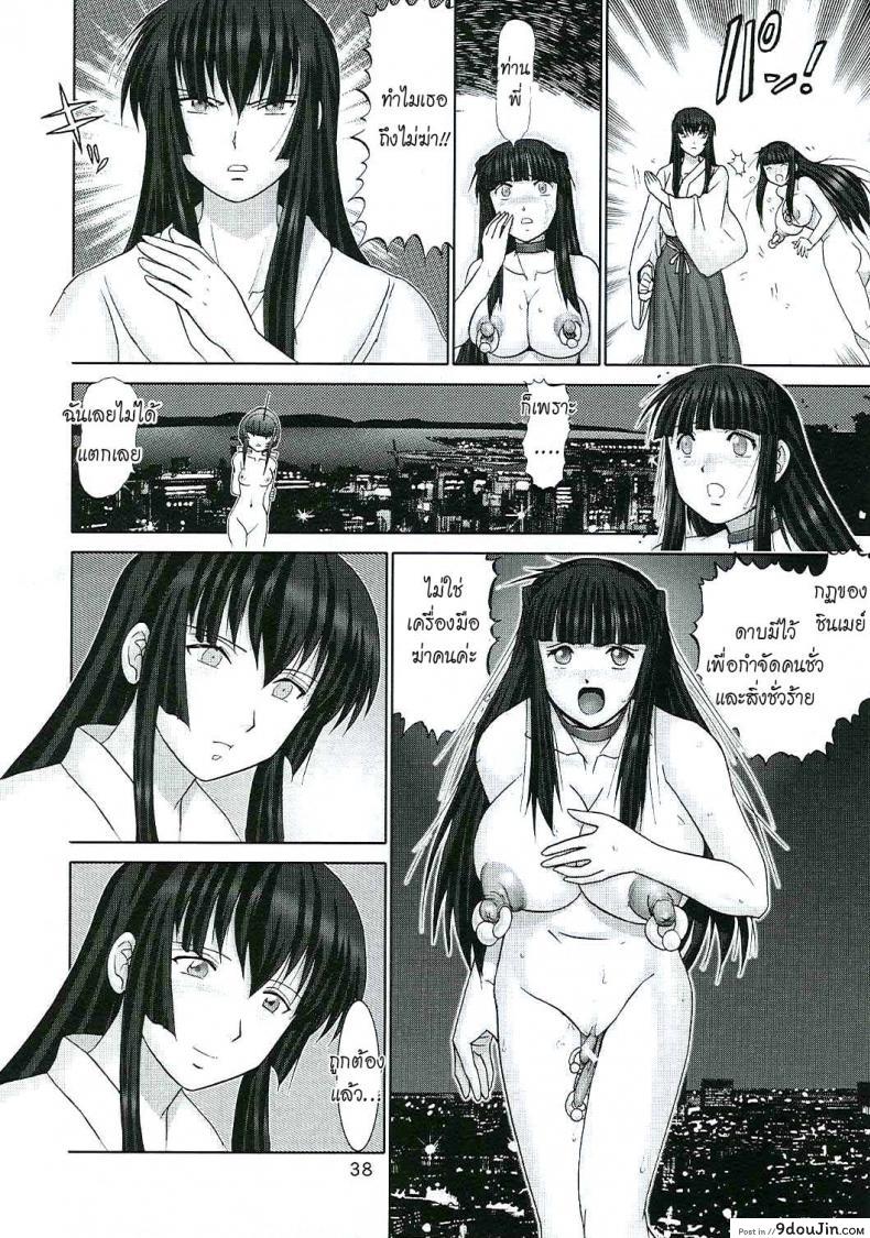 อ่านโดจิน บ้านพักอลเวง [Raijinkai (Haruki GeNia)] Mazo Shino Ni (Love Hina) ภาค 7 ซับไทย หน้าที่ 38