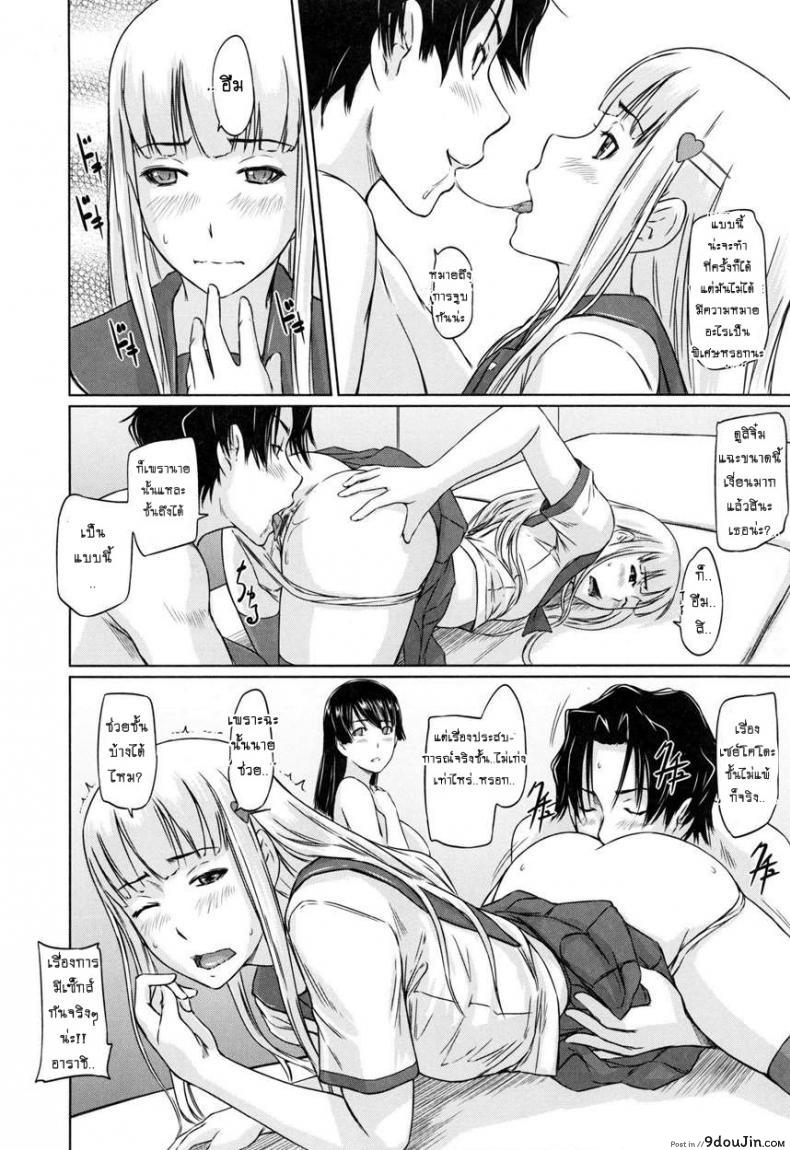 อ่านโดจิน เรียนรักชมรมเซ็กส์ [Kisaragi Gunma] A Straight Line to Love Final ภาค 05 แปลไทย หน้าที่ 21