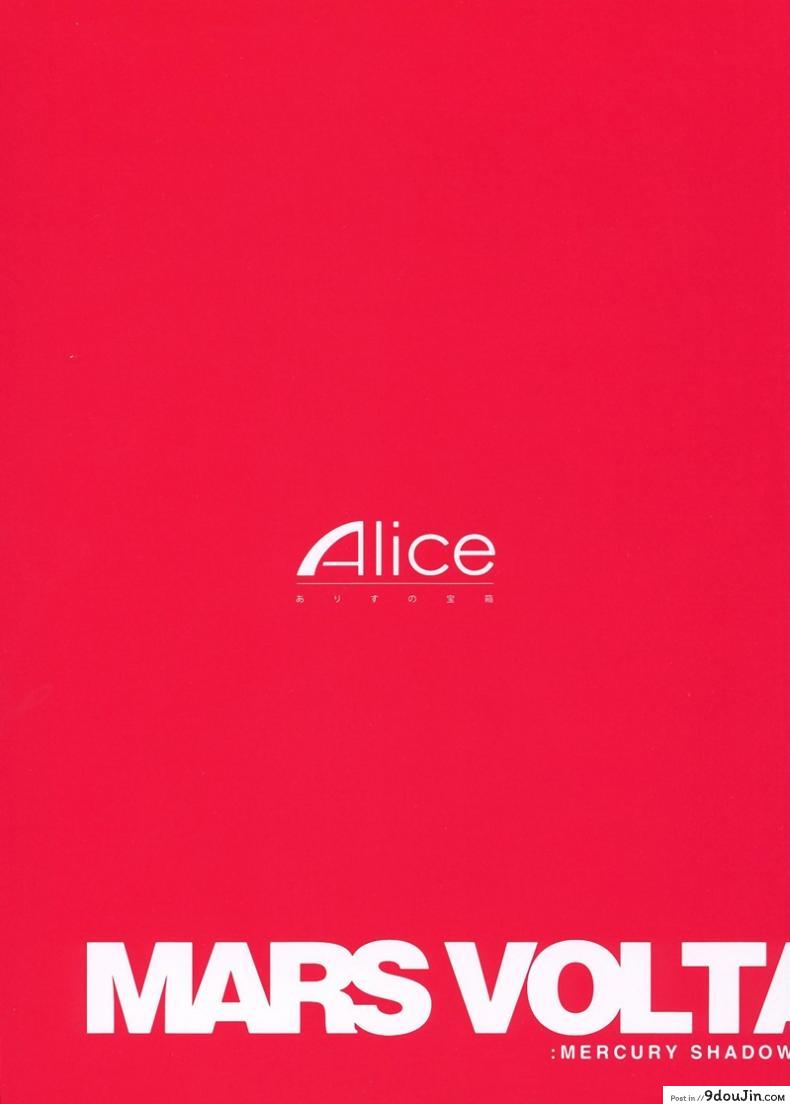 อ่านโดจิน ด้านมืดของเมอคิวรี [Mizuryu Kei] MERCURY SHADOW (Sailor Moon) ภาค 3 หน้าที่ 2