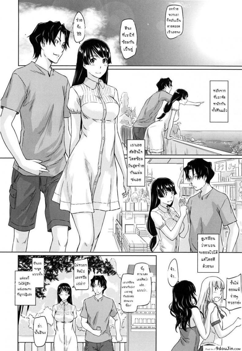 อ่านโดจิน เรียนรักชมรมเซ็กส์ [Kisaragi Gunma] A Straight Line to Love Final ภาค 05 แปลไทย หน้าที่ 27