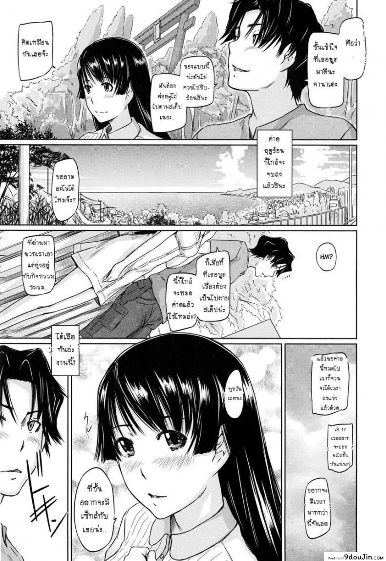 อ่านโดจิน เรียนรักชมรมเซ็กส์ [Kisaragi Gunma] A Straight Line to Love Final ภาค 05 แปลไทย หน้าที่ 28