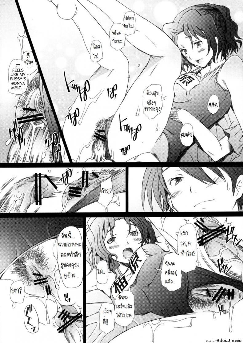 อ่านโดจิน พิศวาทรัก แม่บ้าน [Sakai Hamachi] Ranjuku Toppatsu Bangai Hon ภาค 4 แปลไทย หน้าที่ 17