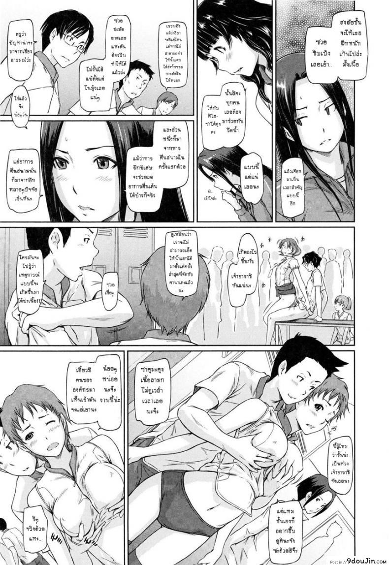 อ่านโดจิน เรียนรักชมรมเซ็กส์ [Kisaragi Gunma] A Straight Line to Love Final ภาค 06 หน้าที่ 3