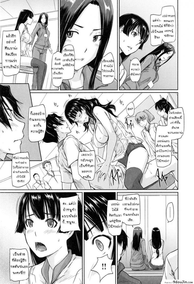 อ่านโดจิน เรียนรักชมรมเซ็กส์ [Kisaragi Gunma] A Straight Line to Love Final ภาค 06 แปลไทย หน้าที่ 7