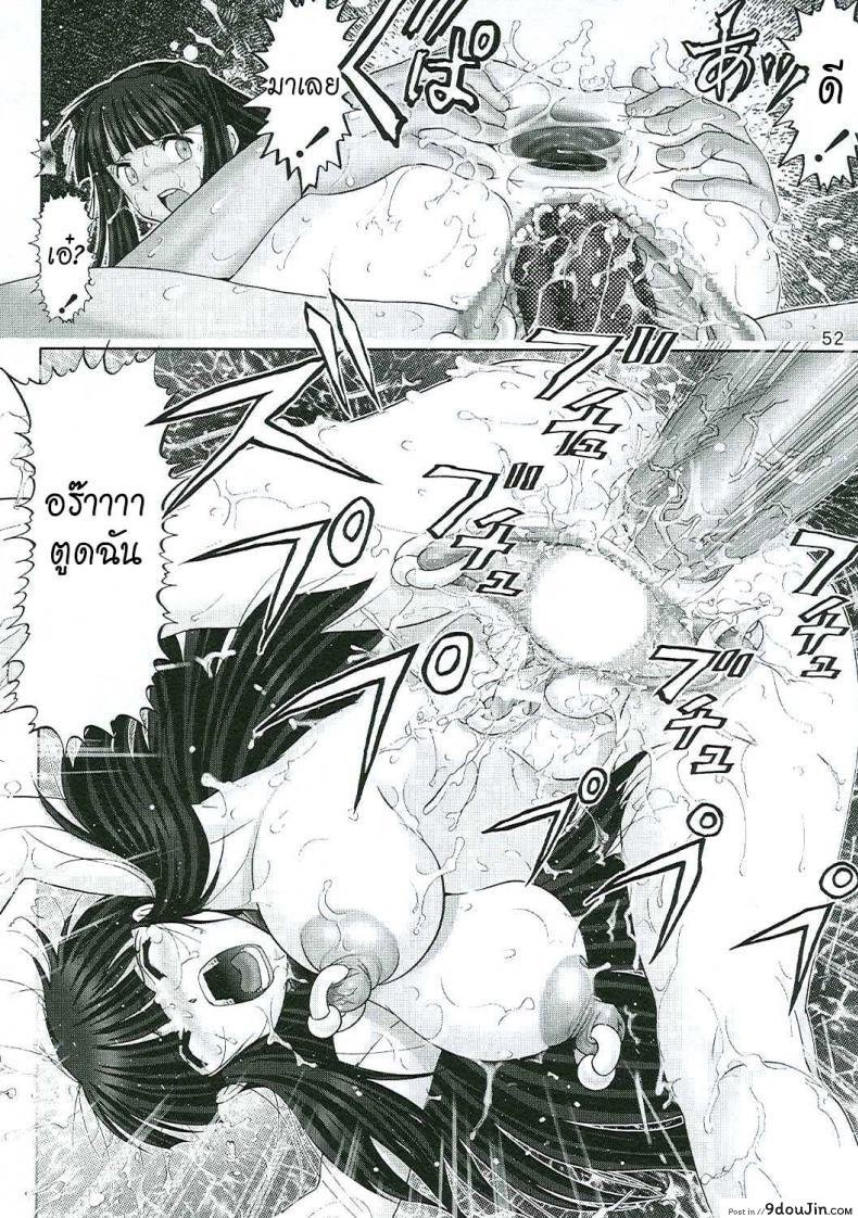 อ่านโดจิน บ้านพักอลเวง [Raijinkai (Haruki GeNia)] Mazo Shino Ni (Love Hina) ภาค 7 ซับไทย หน้าที่ 52