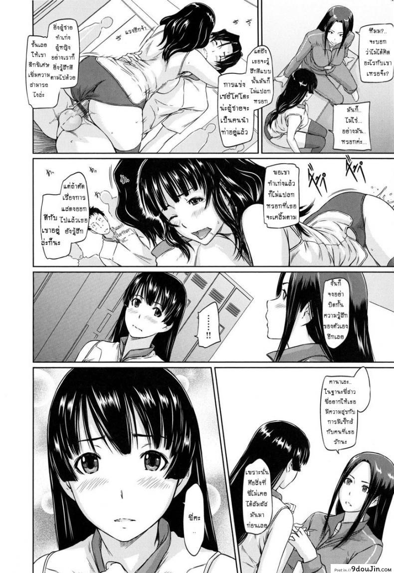 อ่านโดจิน เรียนรักชมรมเซ็กส์ [Kisaragi Gunma] A Straight Line to Love Final ภาค 06 แปลไทย หน้าที่ 8