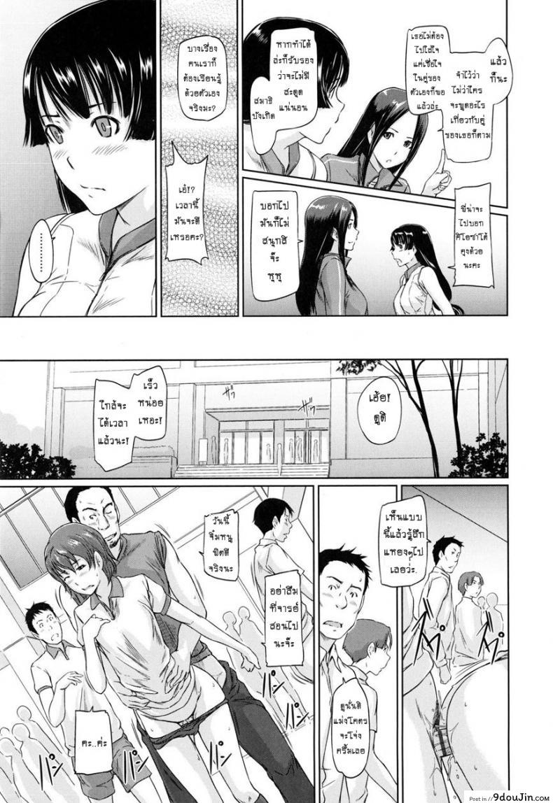 อ่านโดจิน เรียนรักชมรมเซ็กส์ [Kisaragi Gunma] A Straight Line to Love Final ภาค 06 แปลไทย หน้าที่ 9