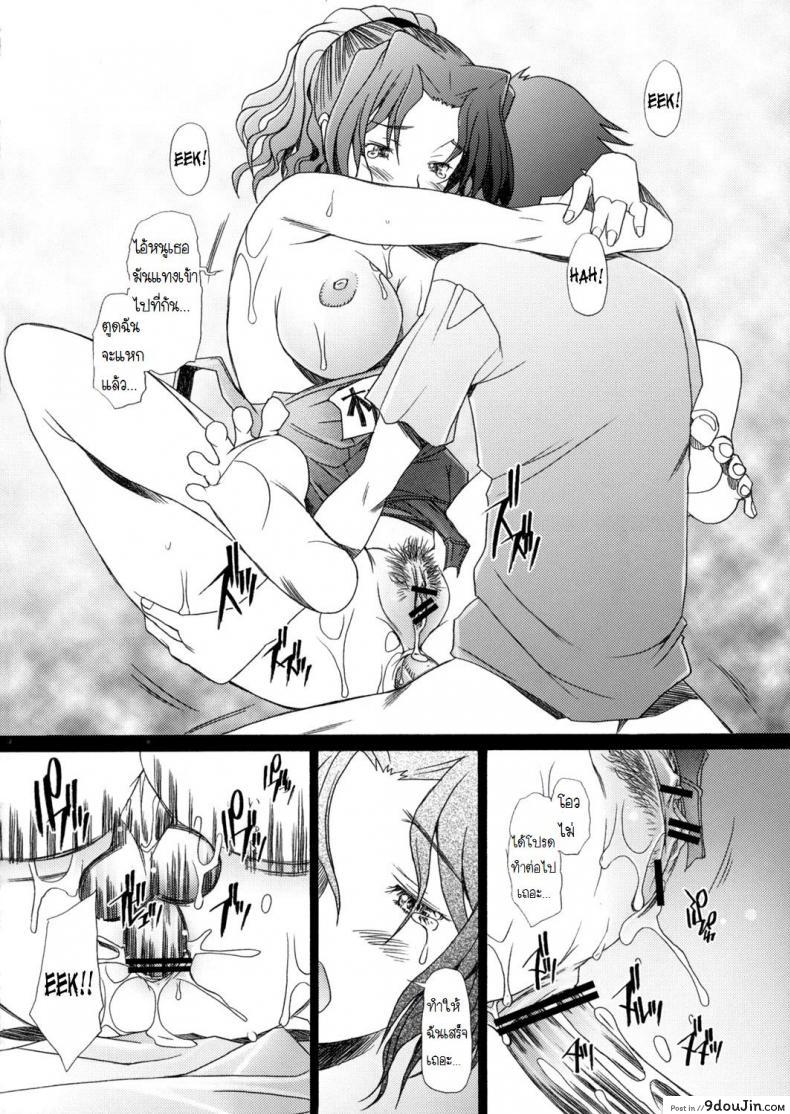 อ่านโดจิน พิศวาทรัก แม่บ้าน [Sakai Hamachi] Ranjuku Toppatsu Bangai Hon ภาค 4 แปลไทย หน้าที่ 20