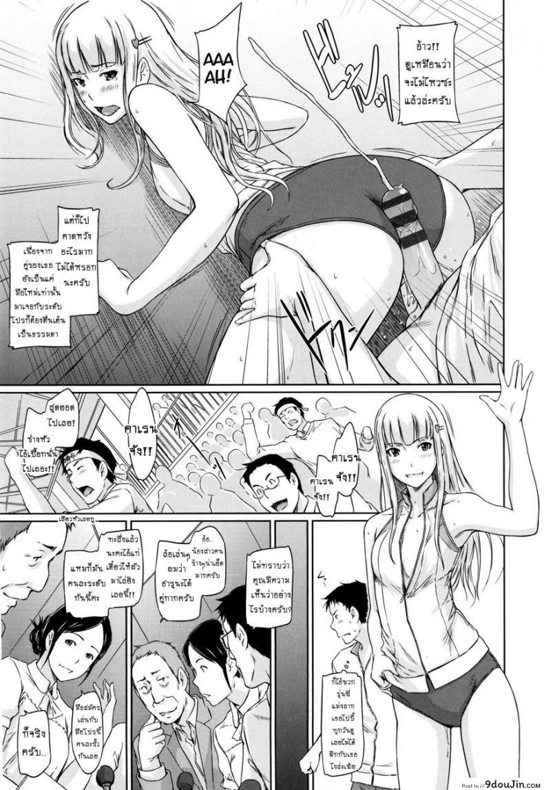 อ่านโดจิน เรียนรักชมรมเซ็กส์ [Kisaragi Gunma] A Straight Line to Love Final ภาค 06 แปลไทย หน้าที่ 11