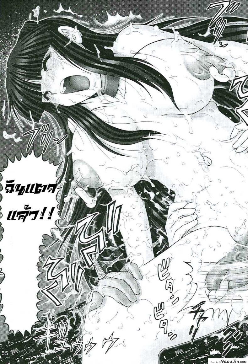 อ่านโดจิน บ้านพักอลเวง [Raijinkai (Haruki GeNia)] Mazo Shino Ni (Love Hina) ภาค 7 ซับไทย หน้าที่ 55