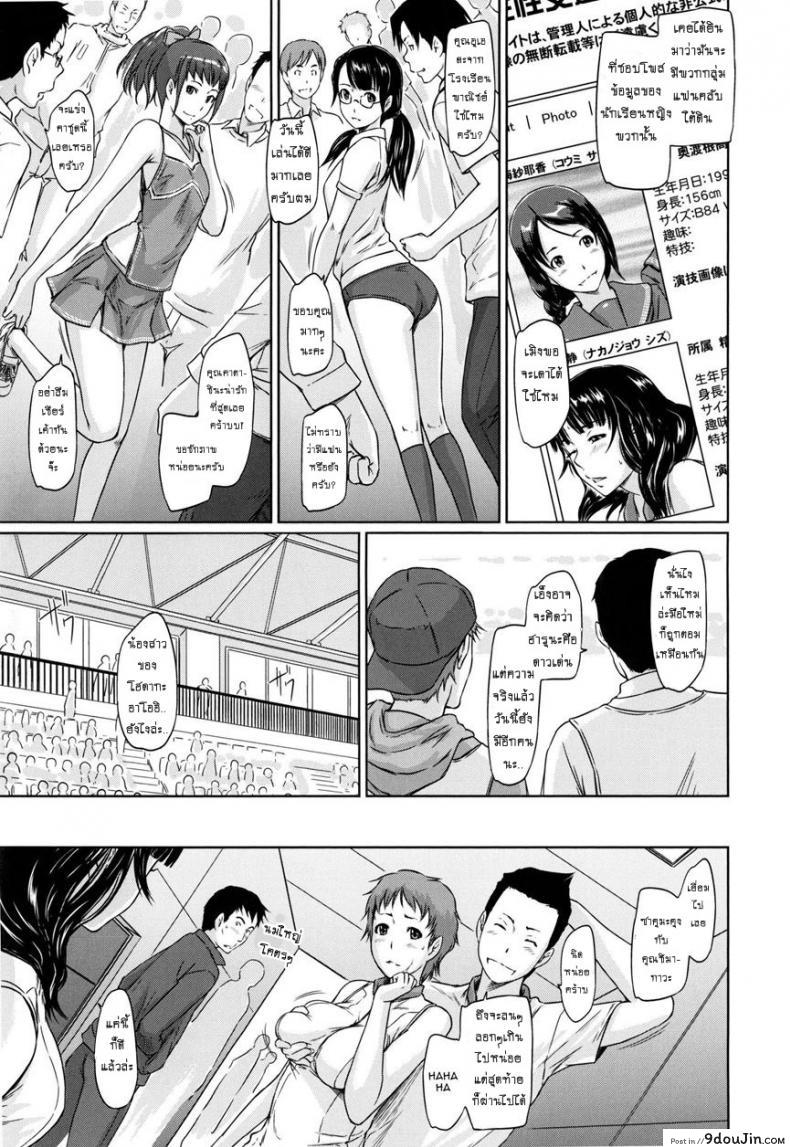 อ่านโดจิน เรียนรักชมรมเซ็กส์ [Kisaragi Gunma] A Straight Line to Love Final ภาค 06 แปลไทย หน้าที่ 13