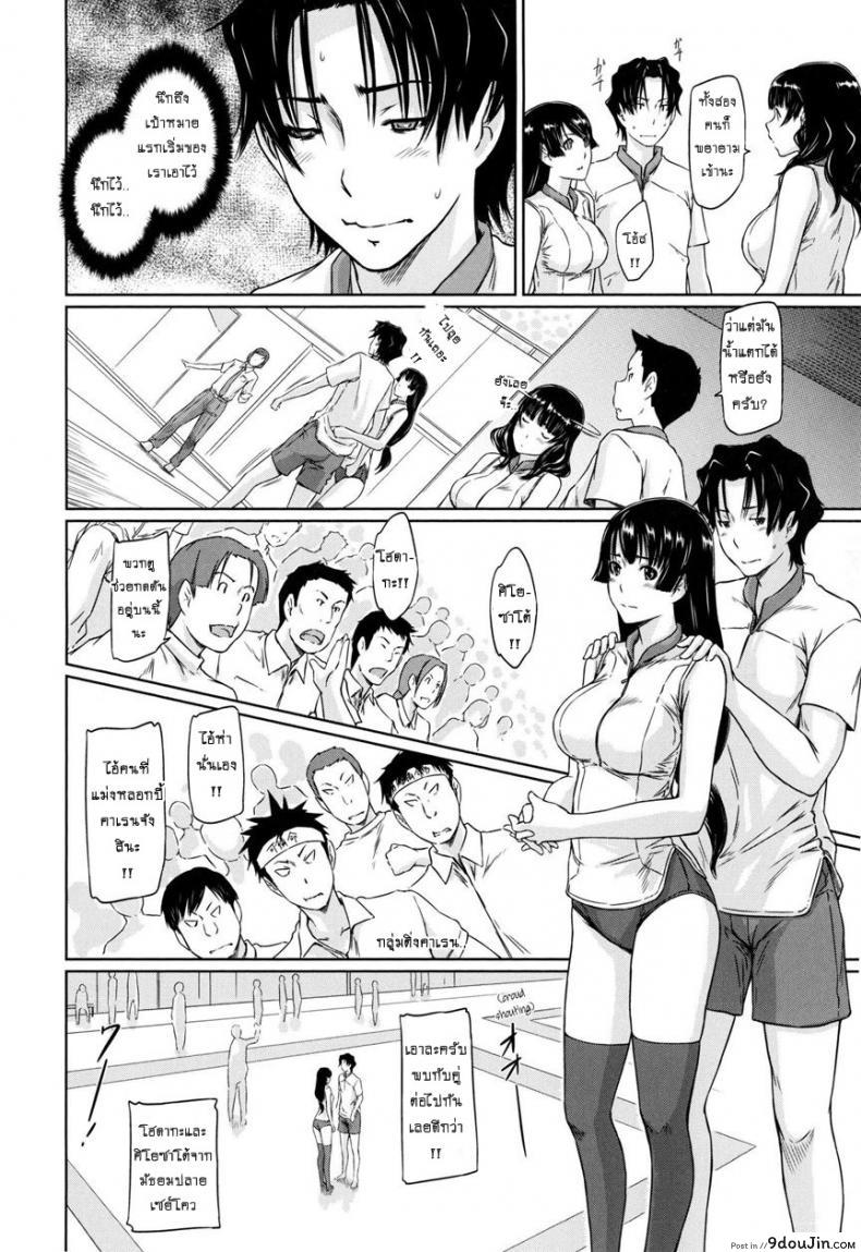 อ่านโดจิน เรียนรักชมรมเซ็กส์ [Kisaragi Gunma] A Straight Line to Love Final ภาค 06 แปลไทย หน้าที่ 14