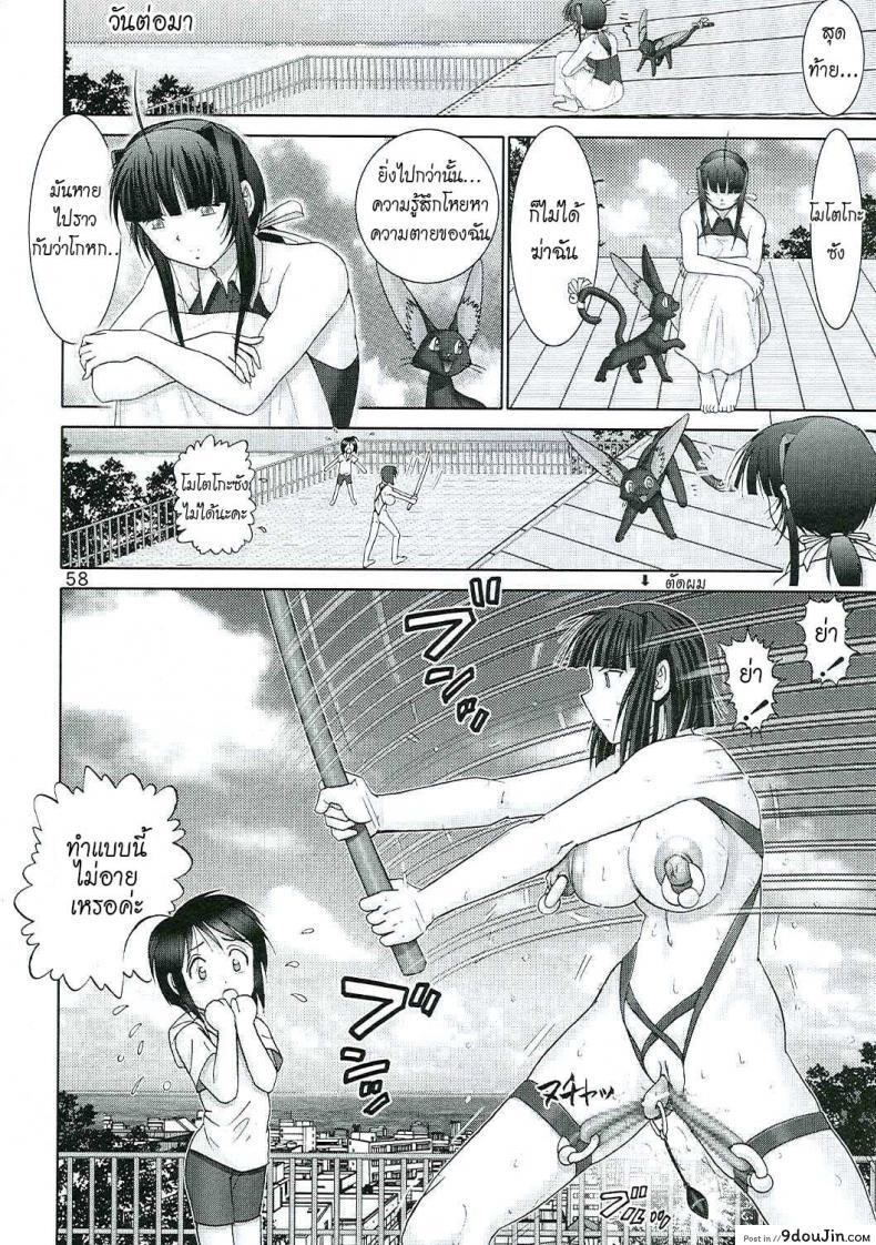 อ่านโดจิน บ้านพักอลเวง [Raijinkai (Haruki GeNia)] Mazo Shino Ni (Love Hina) ภาค 7 ซับไทย หน้าที่ 58