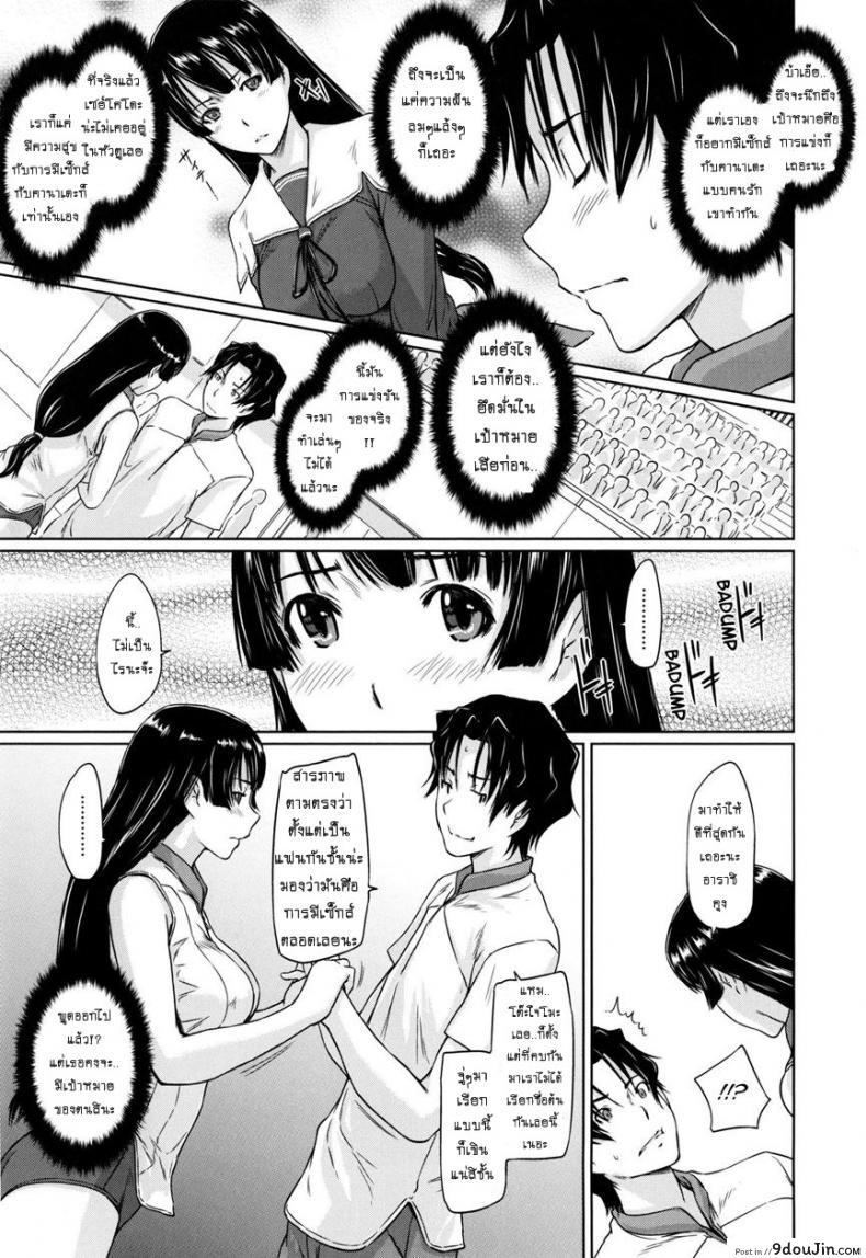 อ่านโดจิน เรียนรักชมรมเซ็กส์ [Kisaragi Gunma] A Straight Line to Love Final ภาค 06 แปลไทย หน้าที่ 15