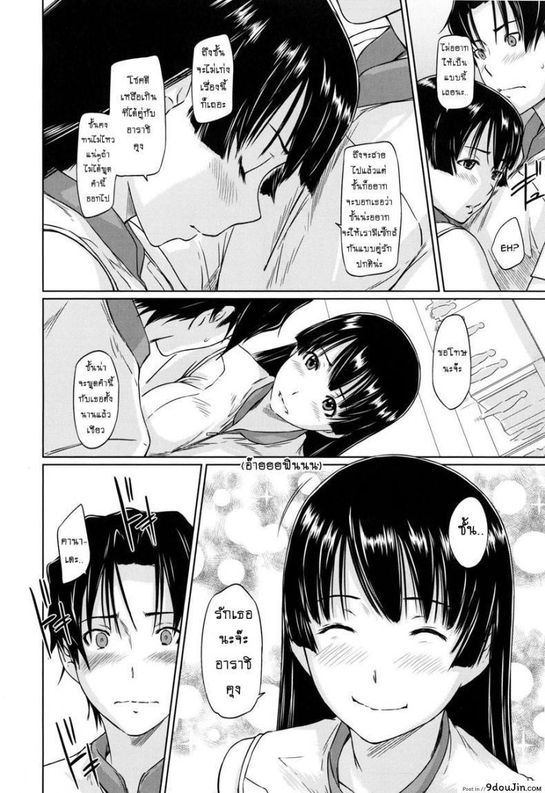อ่านโดจิน เรียนรักชมรมเซ็กส์ [Kisaragi Gunma] A Straight Line to Love Final ภาค 06 แปลไทย หน้าที่ 16