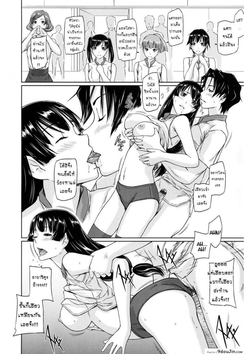 อ่านโดจิน เรียนรักชมรมเซ็กส์ [Kisaragi Gunma] A Straight Line to Love Final ภาค 06 แปลไทย หน้าที่ 20