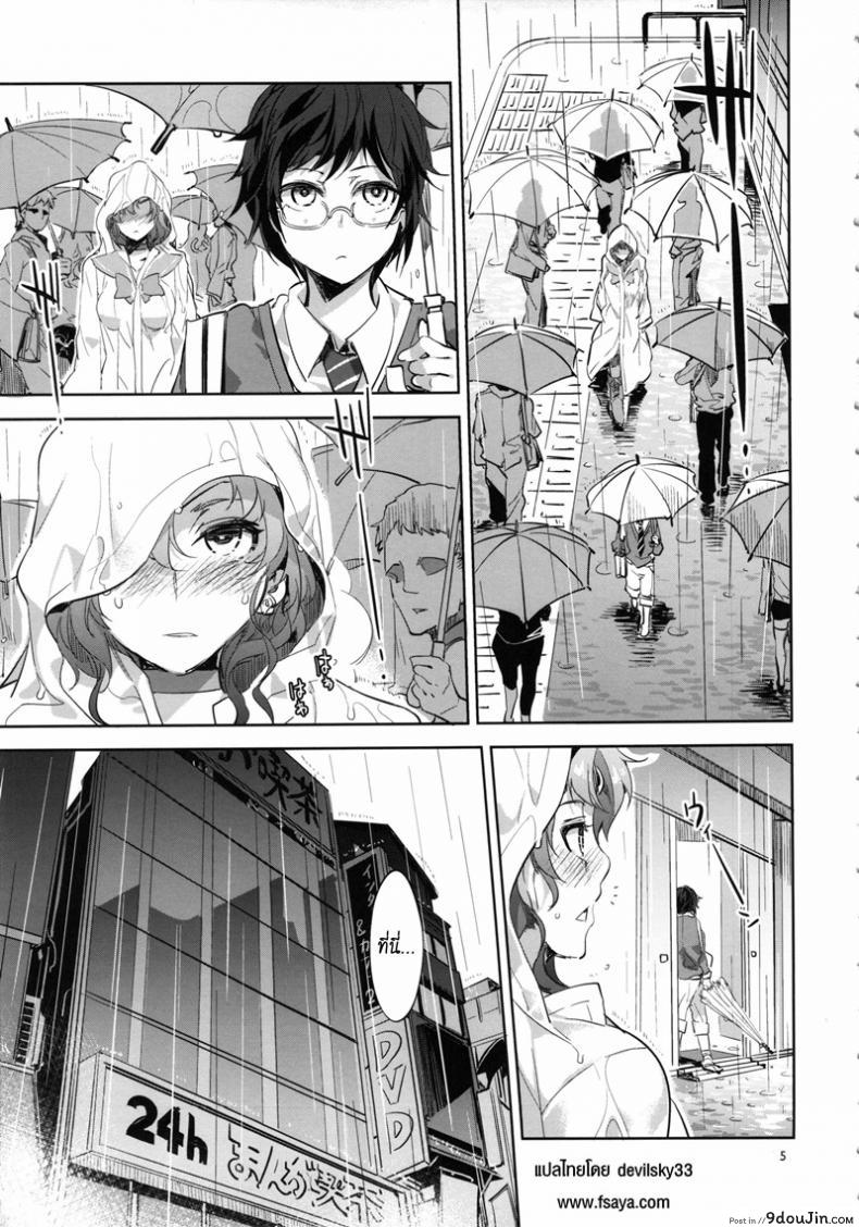 อ่านโดจิน ด้านมืดของเมอคิวรี [Mizuryu Kei] MERCURY SHADOW (Sailor Moon) ภาค 4 หน้าที่ 4