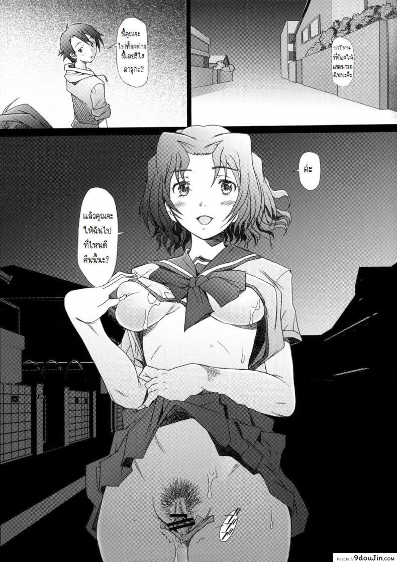 อ่านโดจิน พิศวาทรัก แม่บ้าน [Sakai Hamachi] Ranjuku Toppatsu Bangai Hon ภาค 4 แปลไทย หน้าที่ 27