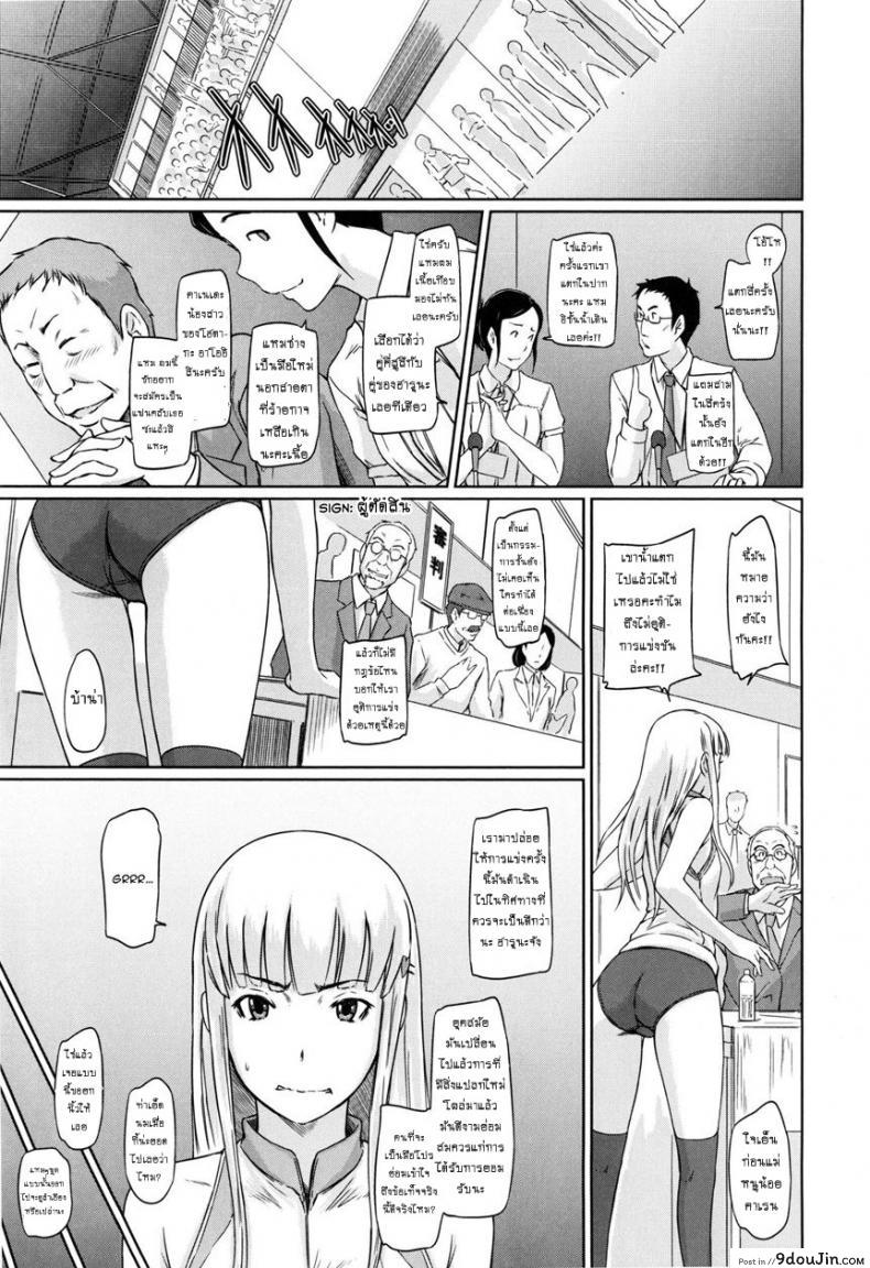 อ่านโดจิน เรียนรักชมรมเซ็กส์ [Kisaragi Gunma] A Straight Line to Love Final ภาค 06 แปลไทย หน้าที่ 27