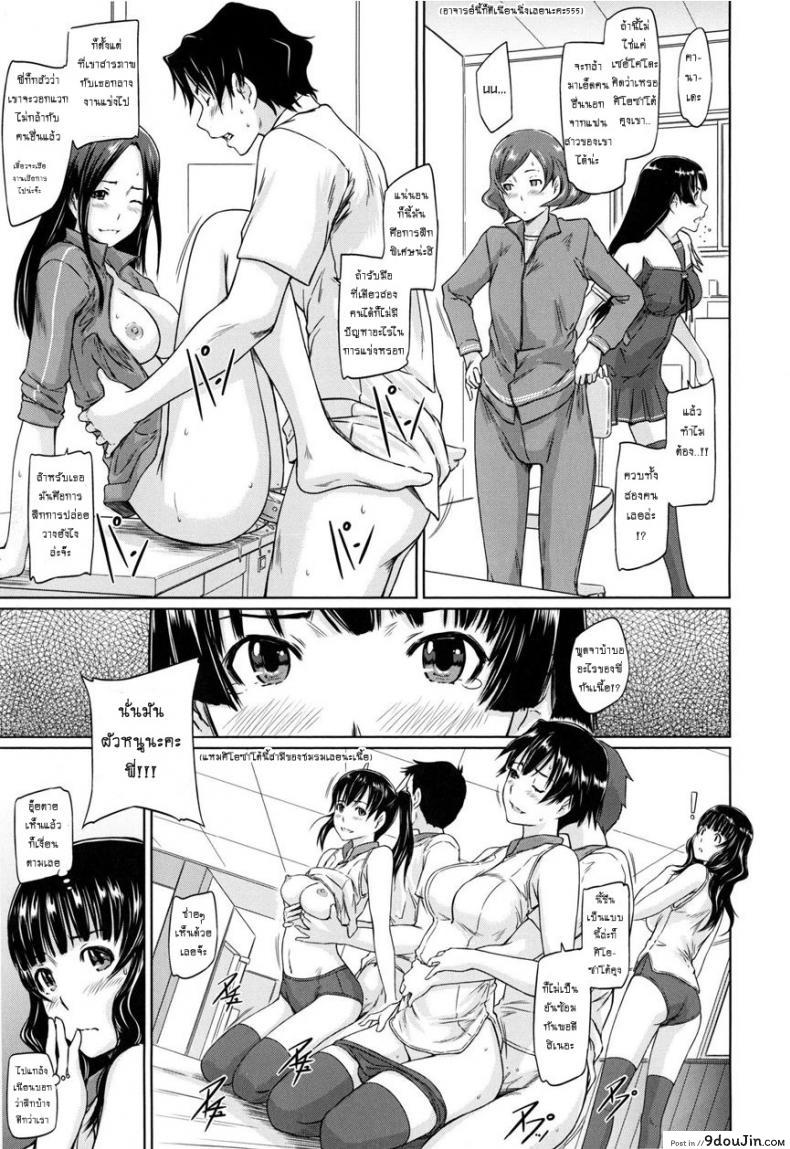 อ่านโดจิน เรียนรักชมรมเซ็กส์ [Kisaragi Gunma] A Straight Line to Love Final ภาค 06 แปลไทย หน้าที่ 29