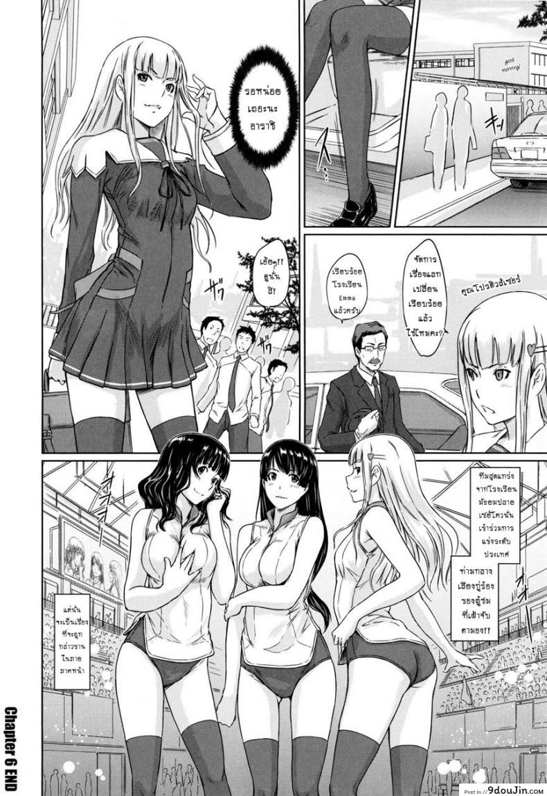 อ่านโดจิน เรียนรักชมรมเซ็กส์ [Kisaragi Gunma] A Straight Line to Love Final ภาค 06 แปลไทย หน้าที่ 30