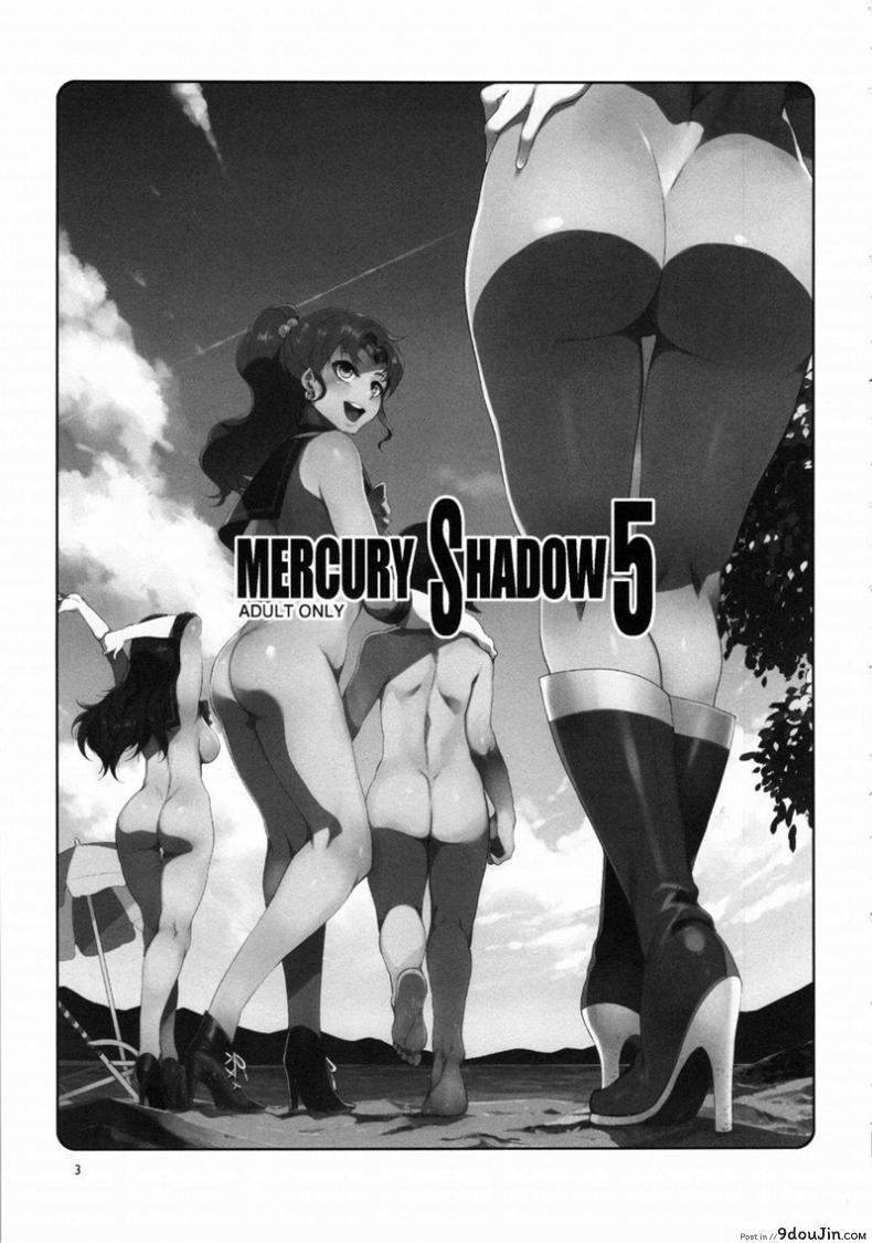 อ่านโดจิน ด้านมืดของเมอคิวรี [Mizuryu Kei] MERCURY SHADOW (Sailor Moon) ภาค 5 หน้าที่ 2