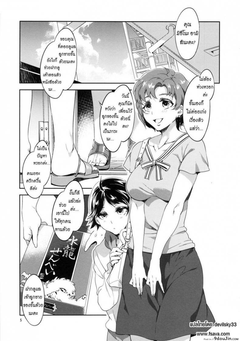 อ่านโดจิน ด้านมืดของเมอคิวรี [Mizuryu Kei] MERCURY SHADOW (Sailor Moon) ภาค 5 หน้าที่ 4