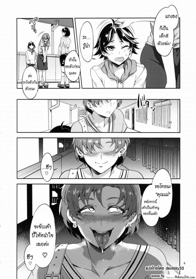 อ่านโดจิน ด้านมืดของเมอคิวรี [Mizuryu Kei] MERCURY SHADOW (Sailor Moon) ภาค 5 หน้าที่ 5