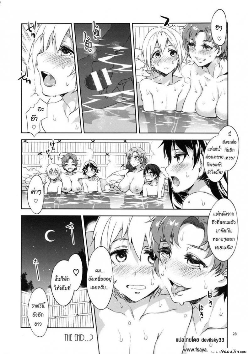 อ่านโดจิน ด้านมืดของเมอคิวรี [Mizuryu Kei] MERCURY SHADOW (Sailor Moon) ภาค 5 แปลไทย หน้าที่ 27