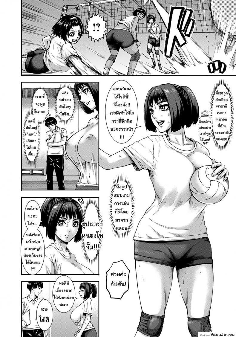 อ่านโดจิน ดินแดนอุดม คนนมใหญ่ [Piero] Chounyuu Gakuen | Academy For Huge Breasts (Angel Club 2018-08) ภาค 1 แปลไทย หน้าที่ 8