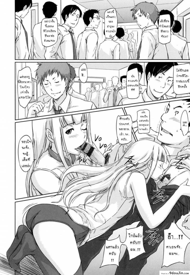 อ่านโดจิน เรียนรักชมรมเซ็กส์ [Kisaragi Gunma] A Straight Line to Love Final ภาค 07 หน้าที่ 4