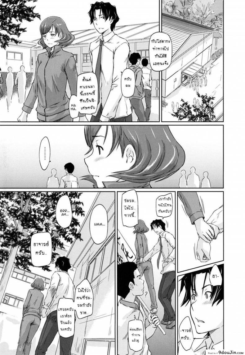 A Straight Line to Love Final ภาค 07 แปลไทย 59 อ่านโดจิน A Straight Line to Love Final ภาค 07 แปลไทย หน้าที่ 7