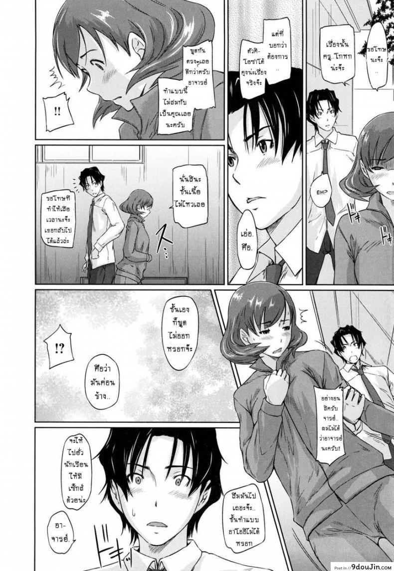 A Straight Line to Love Final ภาค 07 แปลไทย 60 อ่านโดจิน A Straight Line to Love Final ภาค 07 แปลไทย หน้าที่ 8