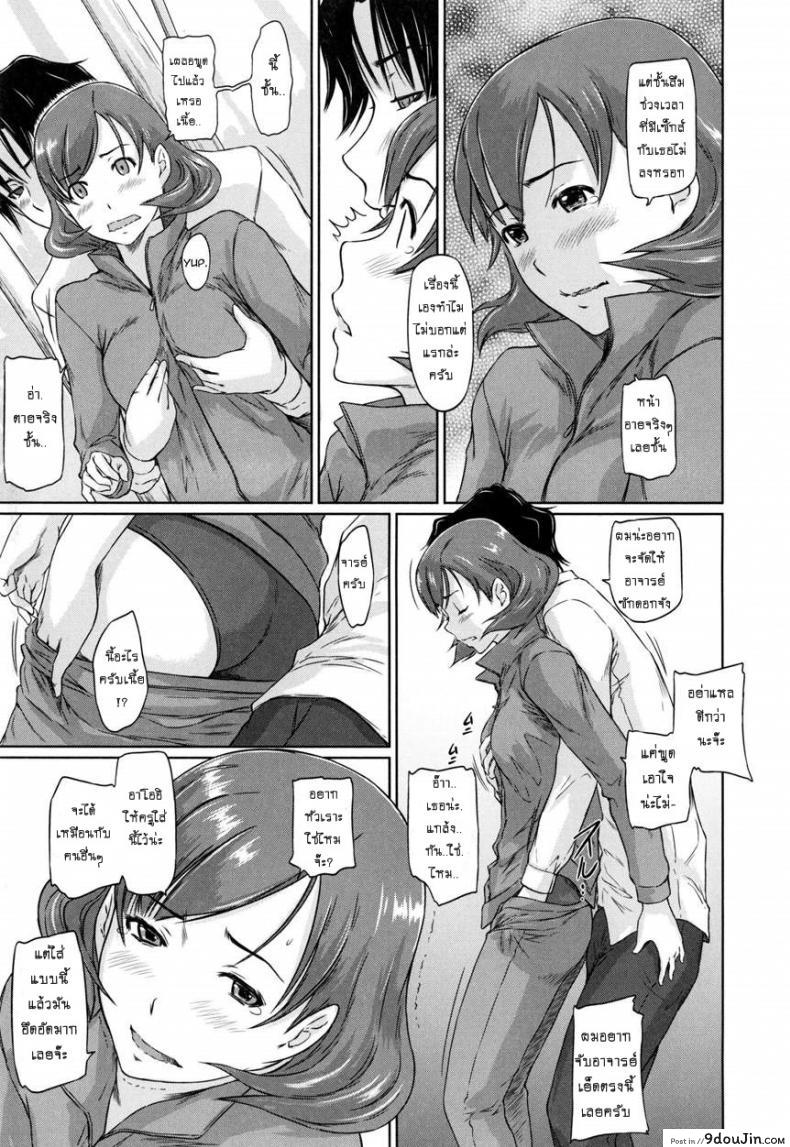 A Straight Line to Love Final ภาค 07 แปลไทย 61 อ่านโดจิน A Straight Line to Love Final ภาค 07 แปลไทย หน้าที่ 9