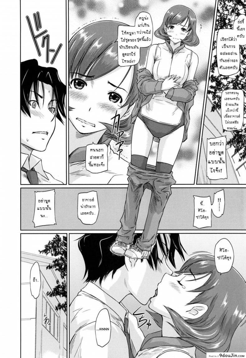 A Straight Line to Love Final ภาค 07 แปลไทย 62 อ่านโดจิน A Straight Line to Love Final ภาค 07 แปลไทย หน้าที่ 10