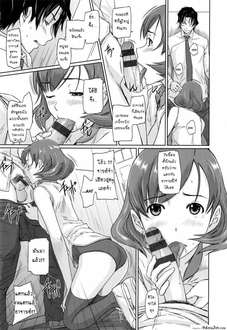 A Straight Line to Love Final ภาค 07 แปลไทย 63 อ่านโดจิน A Straight Line to Love Final ภาค 07 แปลไทย หน้าที่ 11
